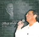 Melhem Barakat-Badak Million Sana