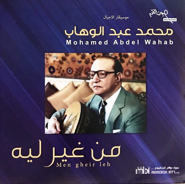 MOHAMMED ABDEL WAHAB-MEN GHEIR LEH