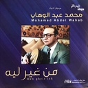 MOHAMMED ABDEL WAHAB-MEN GHEIR LEH