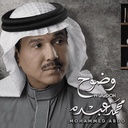 Mohammed Abdo - Woodoh