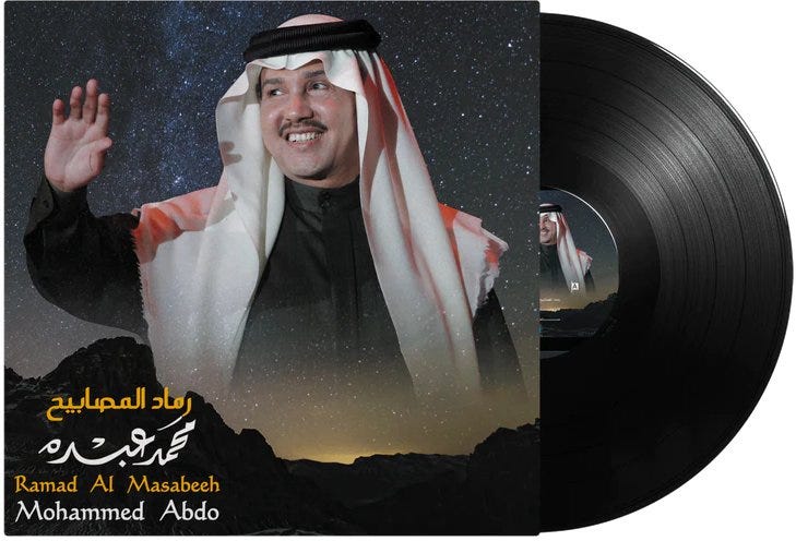 Mohammed Abdo -Ramad Al Masabeeh