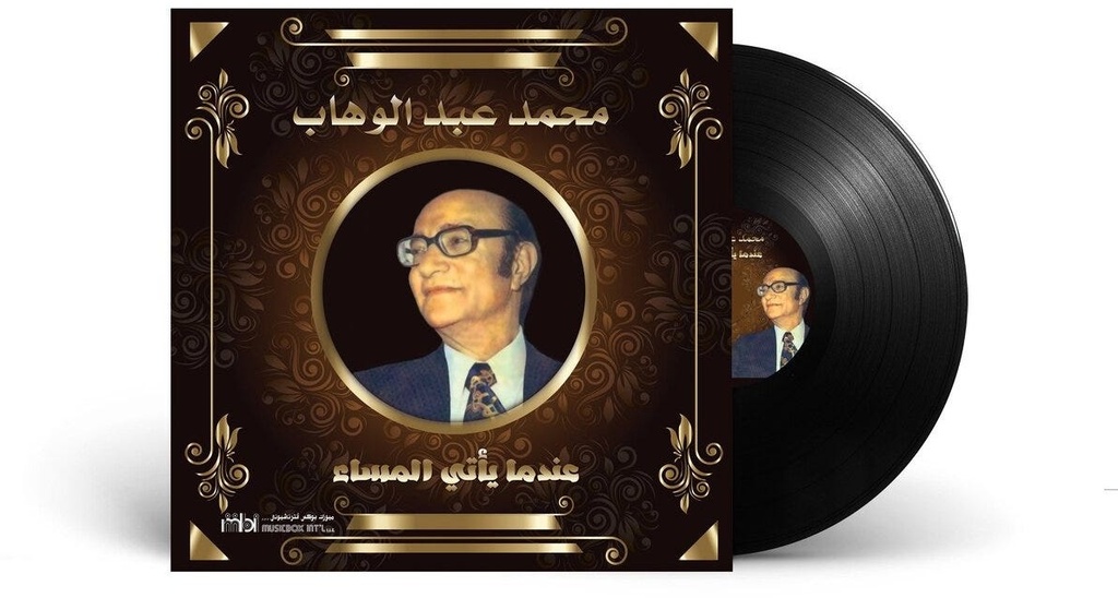 MOHAMMED ABDUL WAHB-ENDMA YATI AL MASSA'A