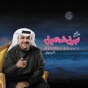 Nabeel Shuail-Best Of