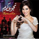 Najwa Karam - Ma Basmahlak