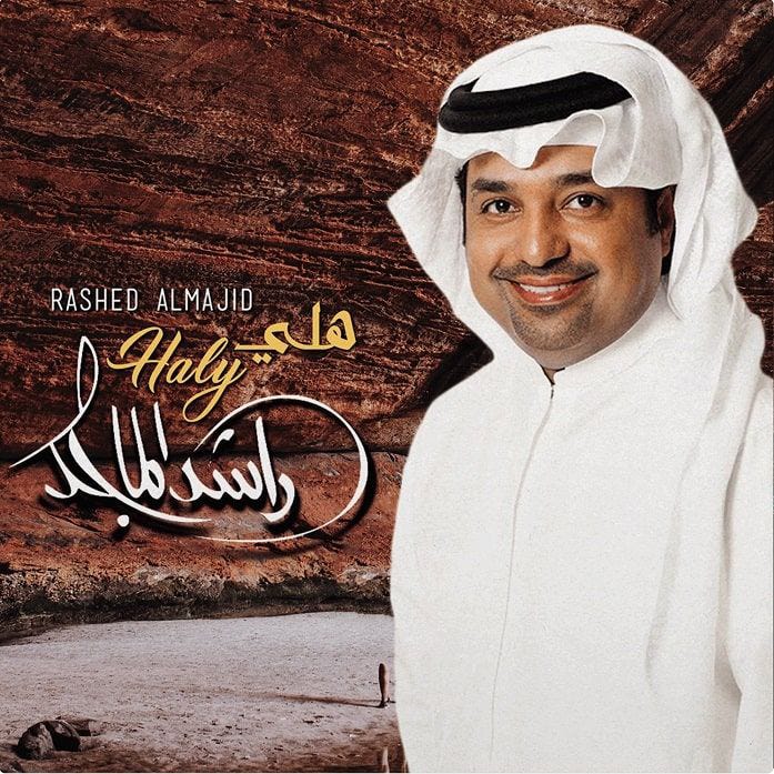 Rashed Almajid - Haly