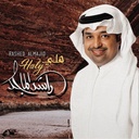 Rashed Almajid - Haly