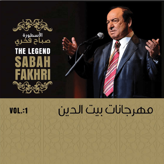 Sabah Fakhri-Mehrajaniat Baitddin 1