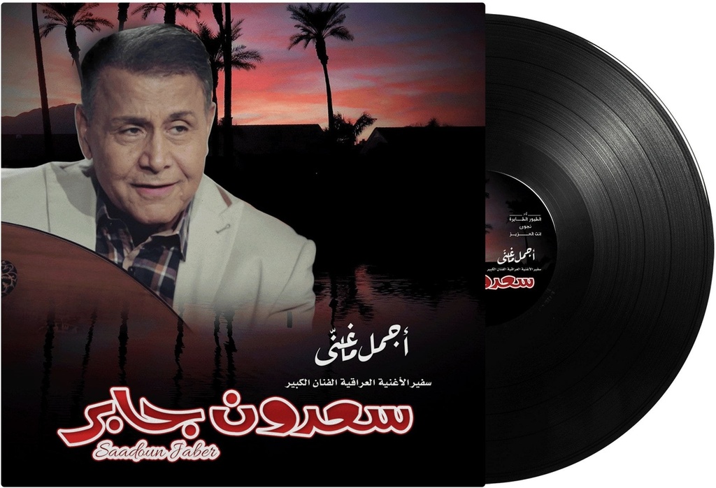 SADOUN JABER-BEST OF