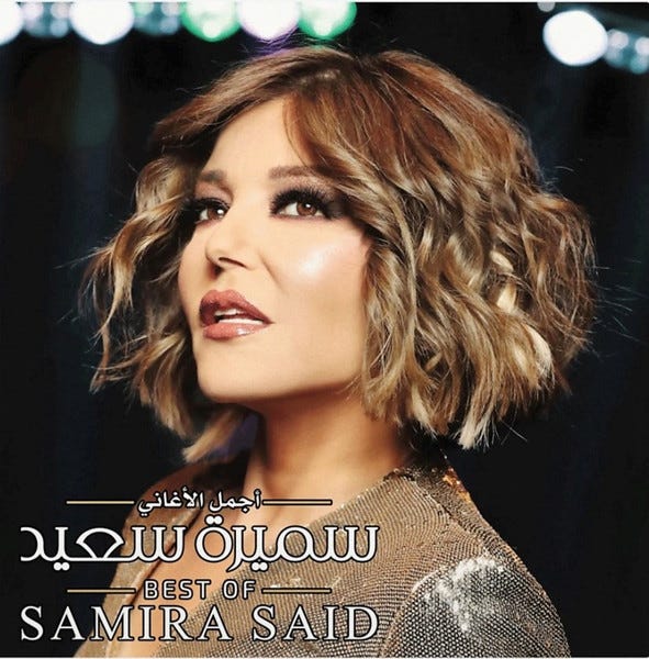 SAMIRA SAID - BEST OF