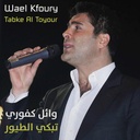 Wael Kfoury - Tabke Al Toyour