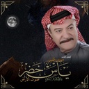 Yas Khader-Best Of