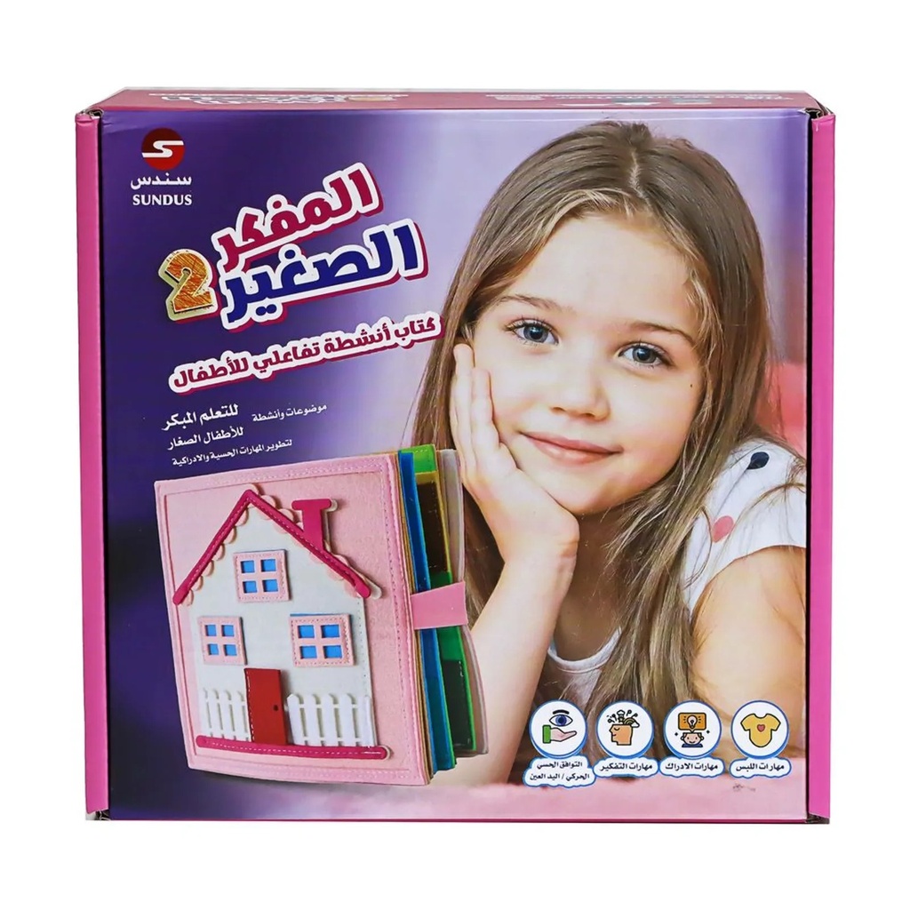 LITTLE THINKER 2- GIRL-CHILDREN ACTIVITTY BOOK