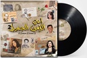 EL ZAMAN EL GAMIL 2- V/A