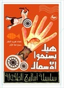 هيك يسبحوا الأسماك