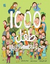 1000 طفل وحيواناتهم الأليفة