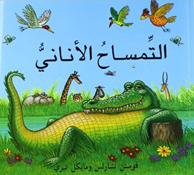 حمدة وفسيكرة