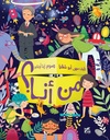 من انا؟.