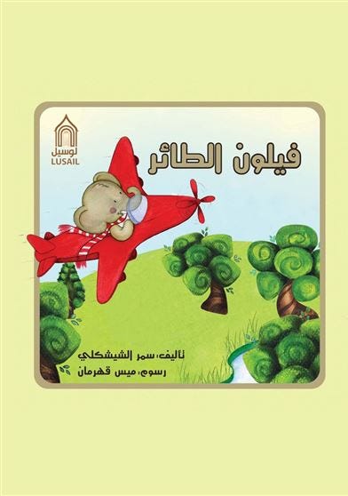 فيلون
