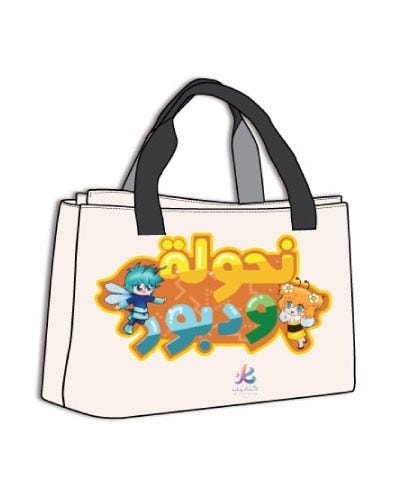 نحولة وخلية الحروف ( حقيبة )