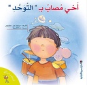 انه لا يطير