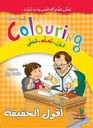 أريد أن أقول الحقيقة