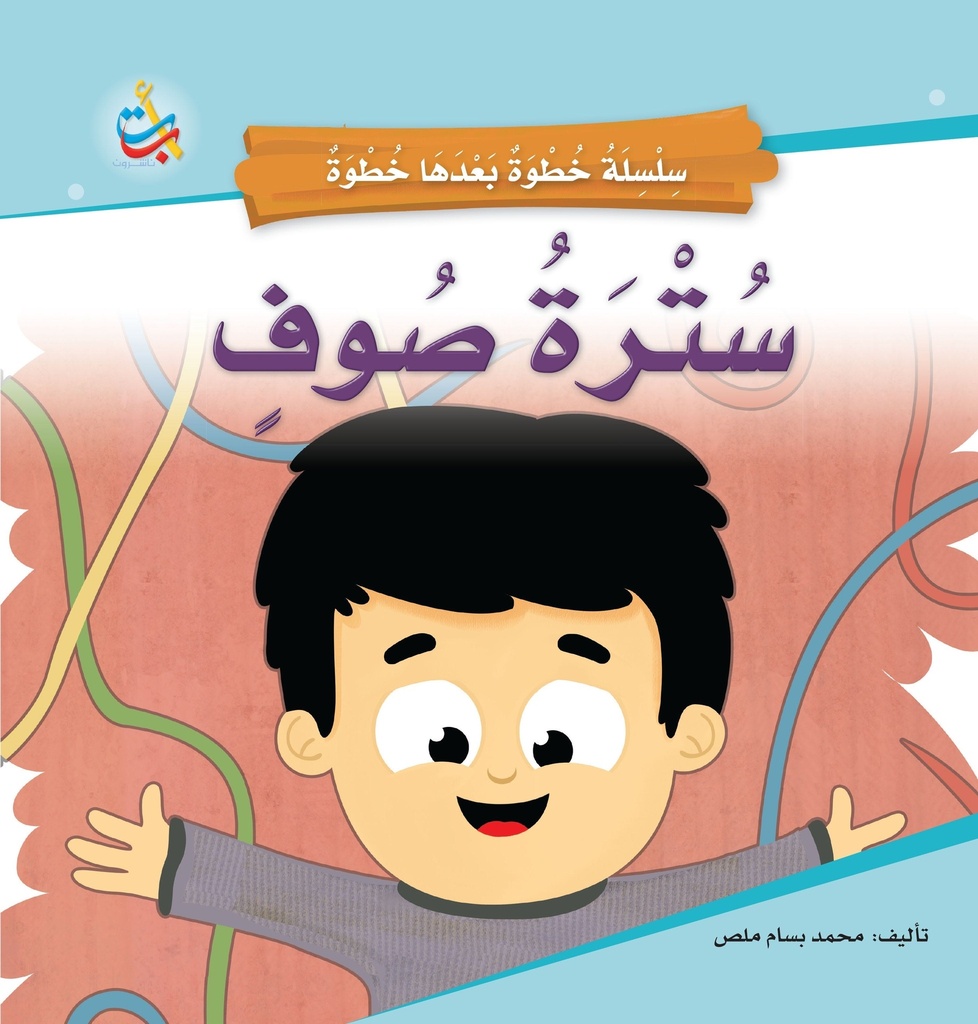 سترة صوف - سوفت