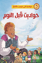 نريد أن نعرف الطقس - سوفت