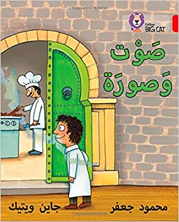 بيج كات المستوى2 صوت وصورة