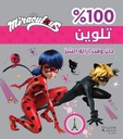 100% تلوين حان وقت إزالة الشر