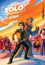 Solo سولو
