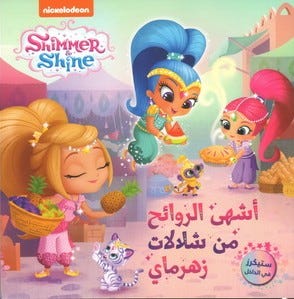 اشهى الروائح من شلالات زهرماي