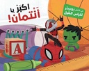 اكبر يا ائتمان