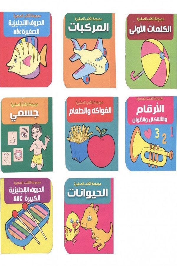الأيادي الصغيرة
