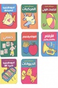 الأيادي الصغيرة
