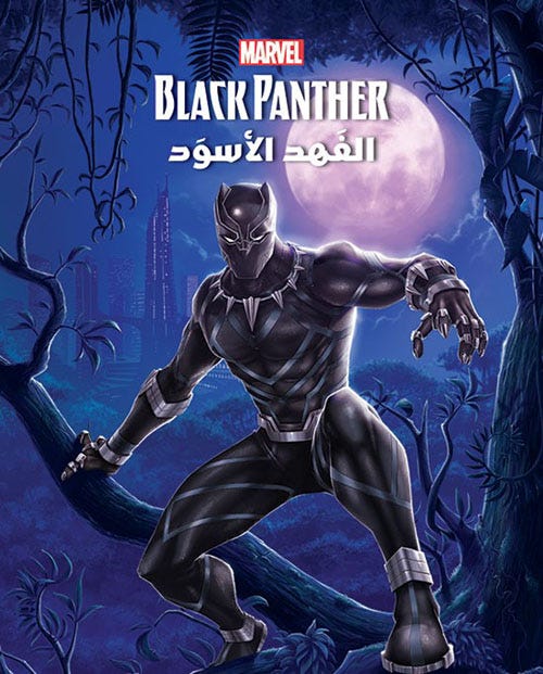 الفهد الأسود