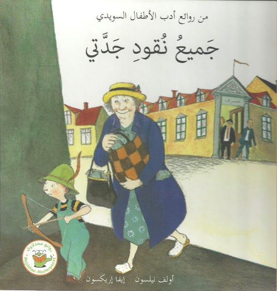 إديده ياحبابه