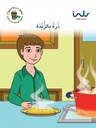 ذره بالزبده