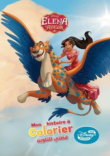 قصتي للتلوين فرنسي Elenaa Avalor