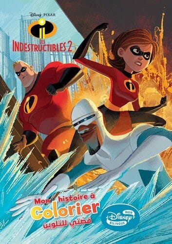 قصتي للتلوين فرنسي Indestructibles 2