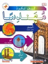 كيف تكون مهندسا