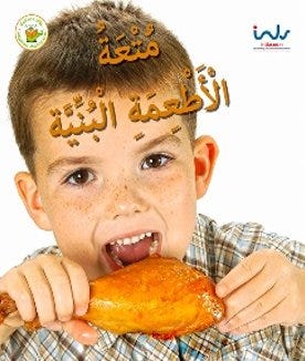 متعة الأطعمة البنية