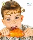 متعة الأطعمة البنية