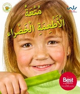 متعة الأطعمة الخضراء