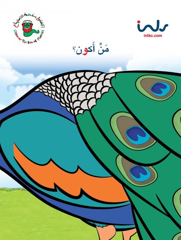 من أكون