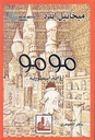 مومو.