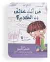 هل أنت خائف من الظلام؟