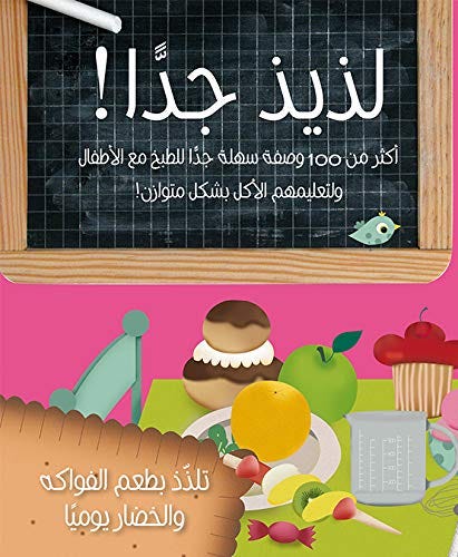 لذيذ جداً