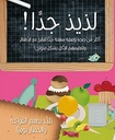 لذيذ جداً