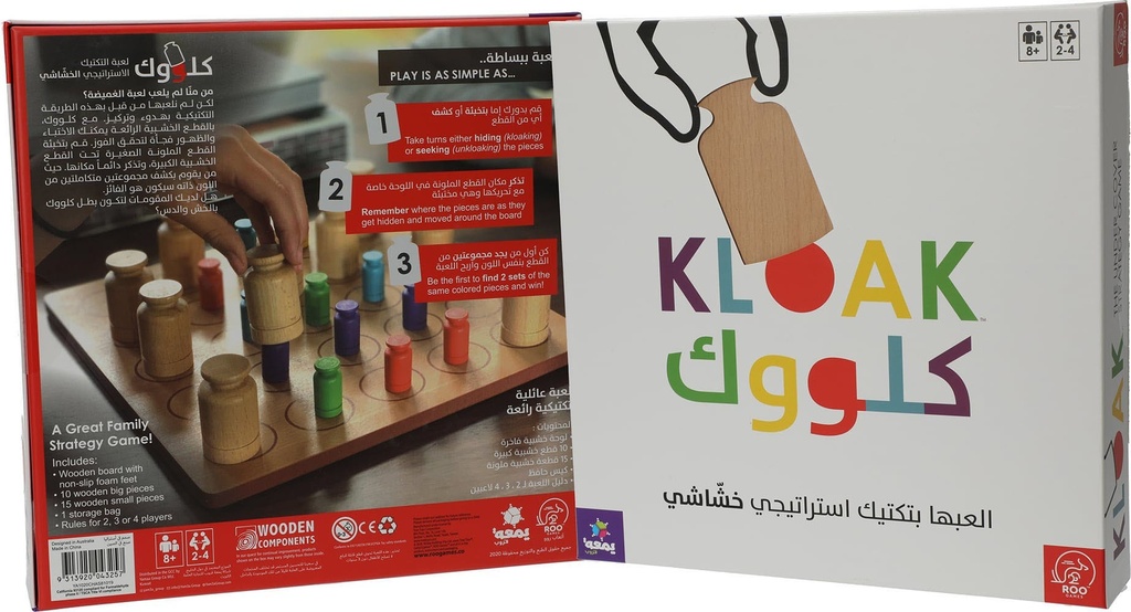 Kloak Game