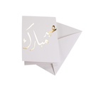 Greeting Cards Eid Mubarak Arabic